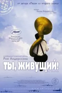 смотреть Ты, живущий (2007)