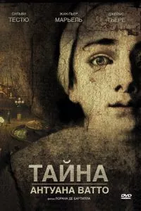 смотреть Тайна Антуана Ватто (2007)