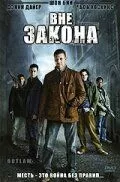 смотреть Вне закона (2007)