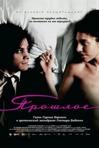 смотреть Прошлое (2007)