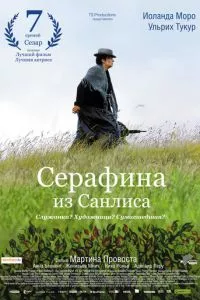 смотреть Серафина из Санлиса (2008)