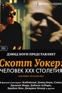 смотреть Скотт Уокер: Человек ХХХ столетия (2006)