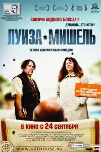 смотреть Луиза-Мишель (2008)