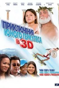 смотреть Приключения маленького Геркулеса в 3D (2009)