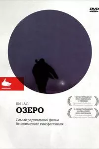 смотреть Озеро (2008)