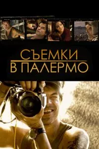 смотреть Съемки в Палермо (2008)