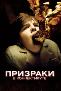 смотреть Призраки в Коннектикуте (2009)