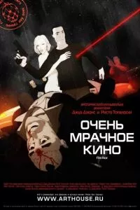 смотреть Очень мрачное кино (2007)