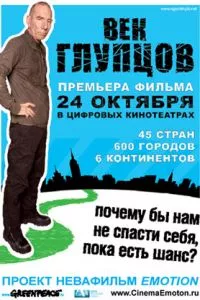 смотреть Век глупцов (2009)