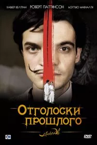 смотреть Отголоски прошлого (2008)