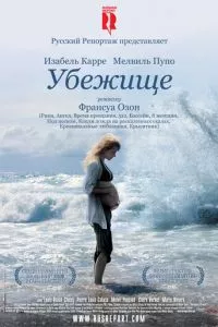 смотреть Убежище (2009)