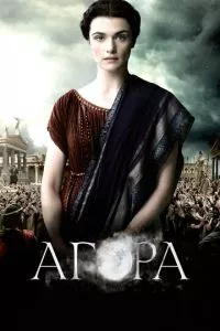 смотреть Агора (2009)