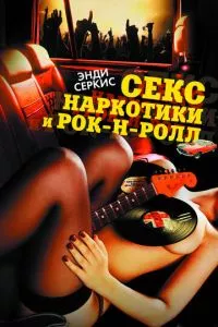 смотреть Секс, наркотики и рок-н-ролл (2009)