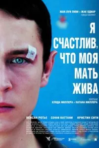 смотреть Я счастлив, что моя мать жива (2009)