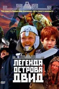 смотреть Легенда острова Двид (2010)