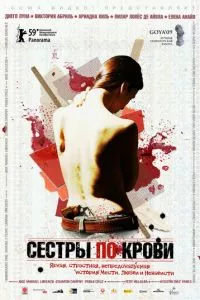 смотреть Сестры по крови (2008)