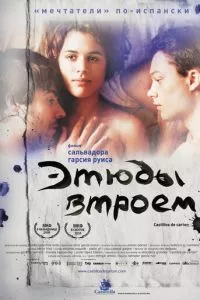 смотреть Этюды втроем (2009)