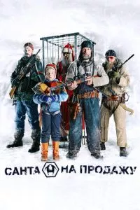 смотреть Санта на продажу (2010)