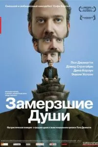 смотреть Замерзшие души (2008)