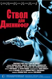 смотреть Ствол для Дженнифер (1997)