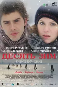 смотреть Десять зим (2009)