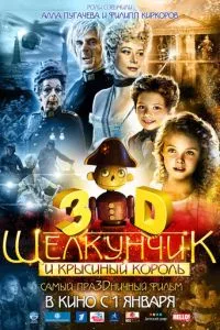 смотреть Щелкунчик и Крысиный король (2010)