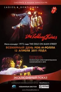 смотреть Дамы и господа... THE ROLLING STONES (1973)