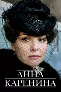 смотреть Анна Каренина (2008)