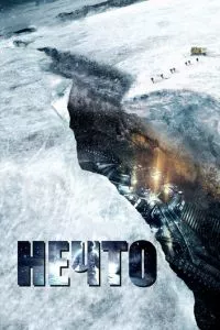 смотреть Нечто (2011)