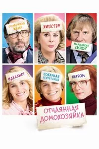 смотреть Отчаянная домохозяйка (2010)