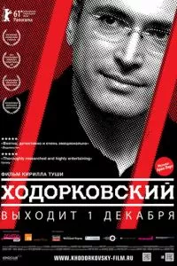 смотреть Ходорковский (2011)