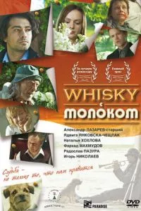 смотреть Виски с молоком (2010)