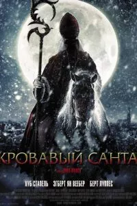 смотреть Кровавый Санта (2010)