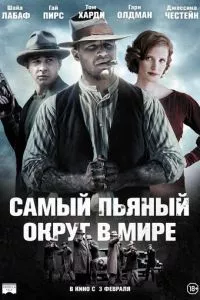 смотреть Самый пьяный округ в мире (2012)