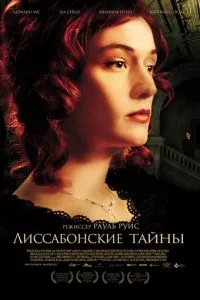 смотреть Лиссабонские тайны (сериал)