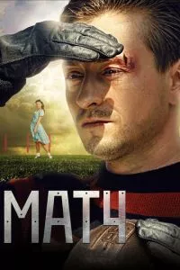 смотреть Матч (2012)