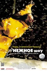 смотреть сНежное шоу 3D (2012)