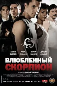 смотреть Влюбленный скорпион (2013)