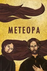 смотреть Метеора (2012)