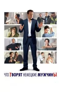 смотреть Что творят немецкие мужчины (2012)