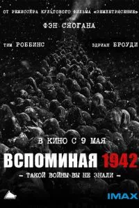 смотреть Вспоминая 1942 (2012)