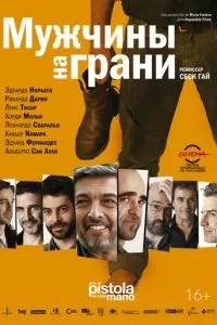 смотреть Мужчины на грани (2012)