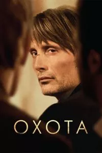 смотреть Охота (2012)