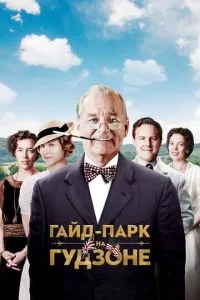 смотреть Гайд-Парк на Гудзоне (2012)