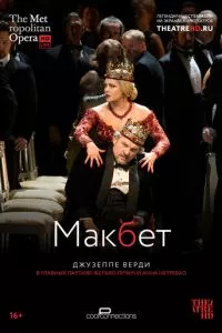 смотреть Макбет (2014)