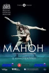 смотреть Манон (2014)