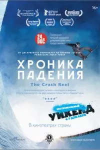 смотреть Хроника падения (2013)