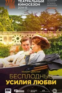 смотреть RSC: Бесплодные усилия любви (2015)