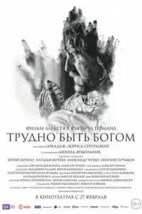 смотреть Трудно быть Богом (2013)