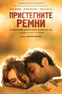 смотреть Пристегните ремни (2014)